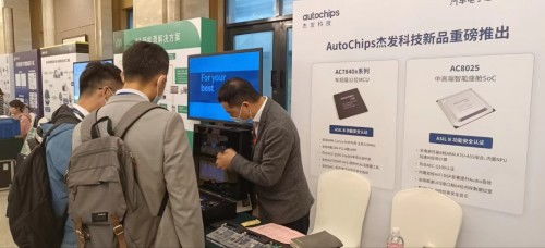 杰發(fā)科技受邀參加2022上汽集團(tuán)新四化技術(shù)高峰論壇，深化技術(shù)交流合作