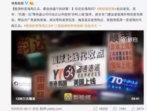 制售造假一條龍,海淘如何擺脫中國 智造