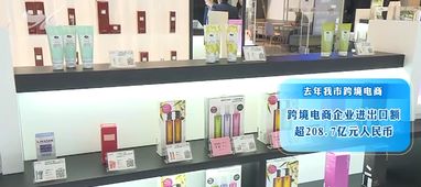 海淘商品本地發(fā)貨 跨境電商網(wǎng)購保稅進口模式落地廈門