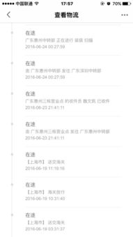 經常海淘的幫看下這個海淘拼郵物流是不是有問題