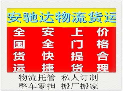 圖 深圳四聯(lián)物流公司,深圳西坑物流公司 深圳物流